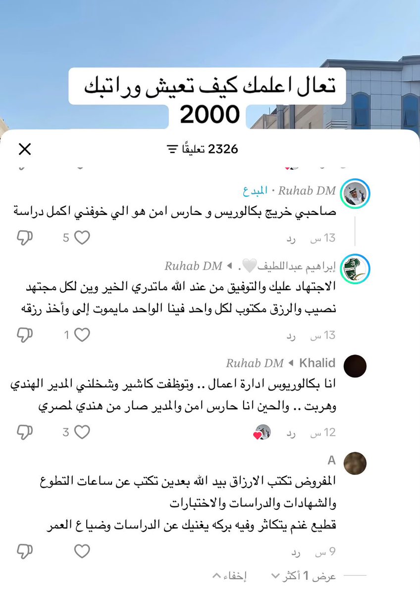 شمالي🇧🇭 tweet media