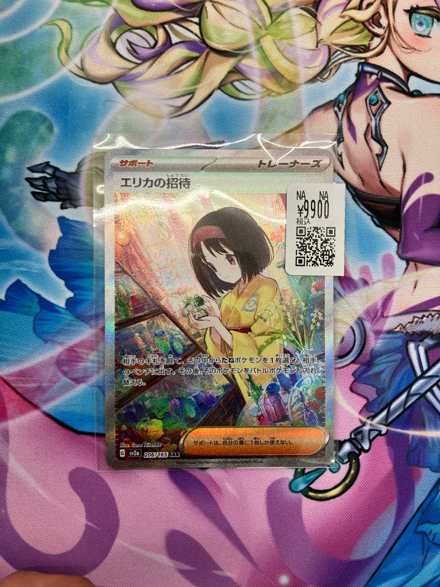 ✨【トレホビ館】入荷情報✨ #ポケモンカードゲーム 『エリカの招待 