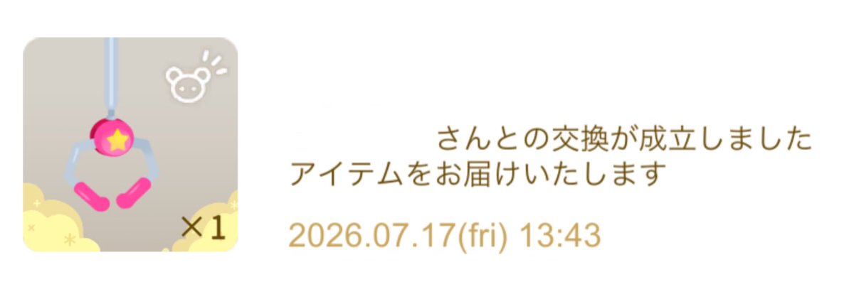 thothobbb's tweet photo. やったぜ🙌 https://t.co/D8QkxMfjY5