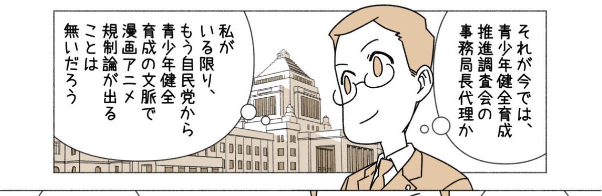 tasogarekamen35's tweet photo. 「あらかじめ電話で表現の自由はしっかり守っていくと言質を取った！」

「私がいる限り自民党から規制はさせないぞ！」

全部

嘘でした…… https://t.co/GtKMtLHV75