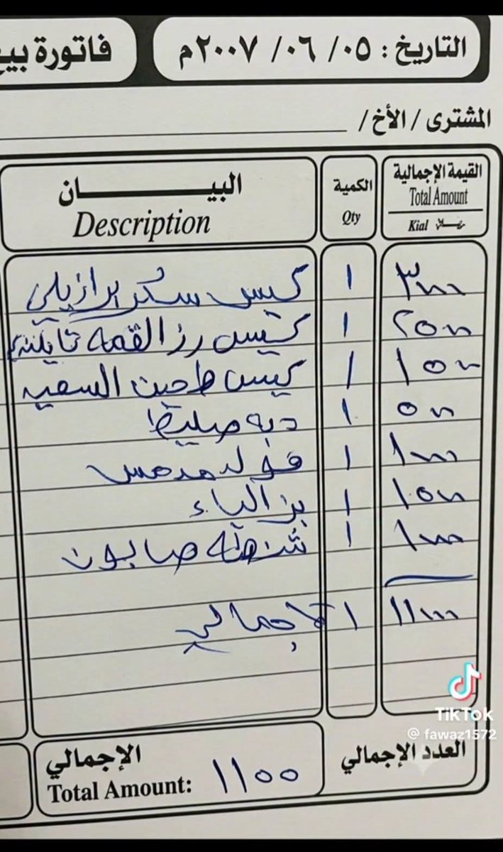 هديل أحمد tweet media