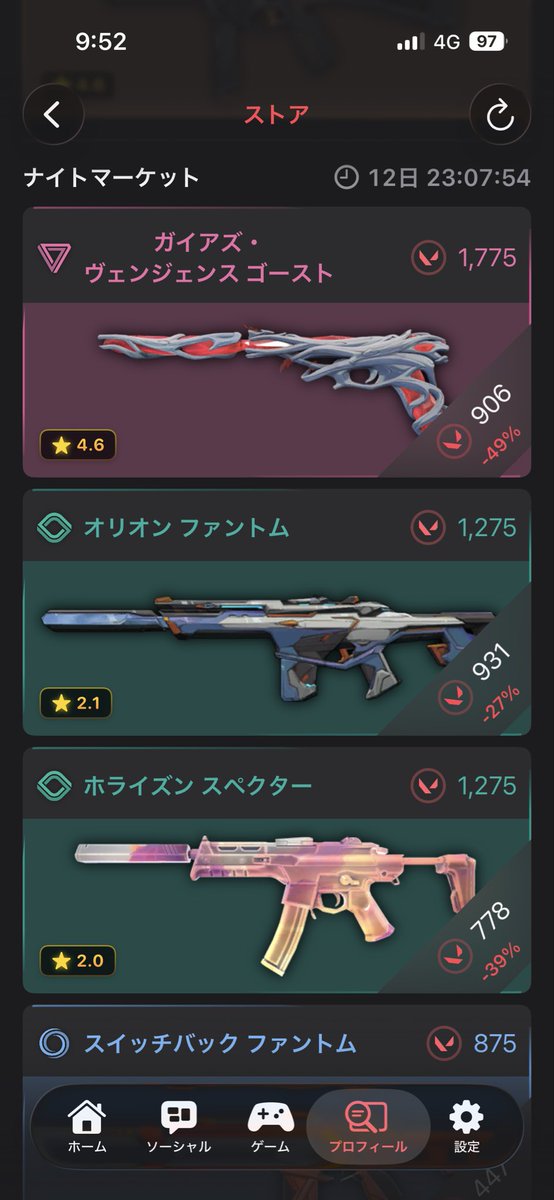 Rose__112003's tweet photo. ナイトマーケット
全部いりません。 https://t.co/l9NNqQheEI