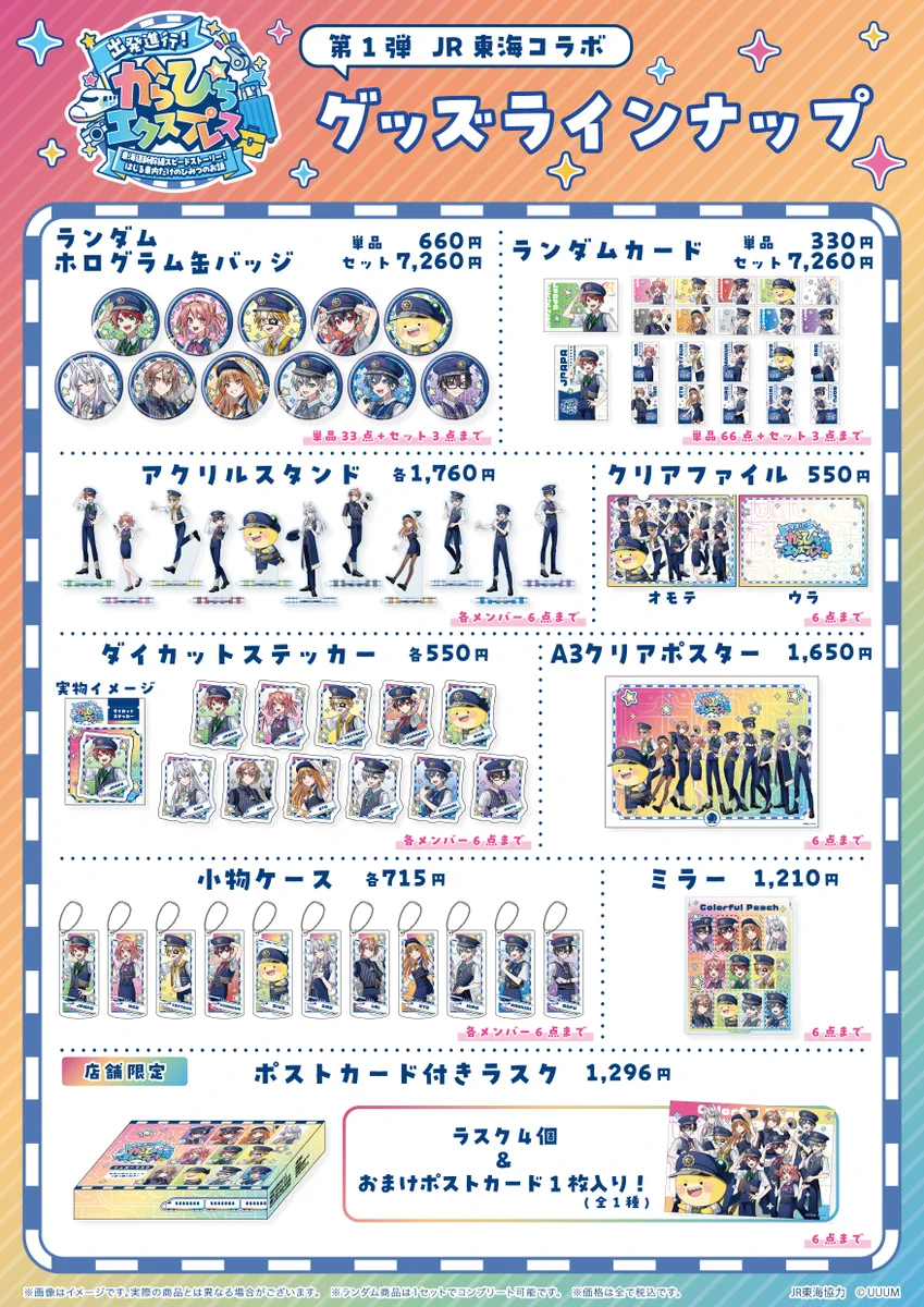 カラフルピーチ グッズ 大量 まとめ売り 約140点 紀伊國屋書店グランフロント大阪店 on X: 