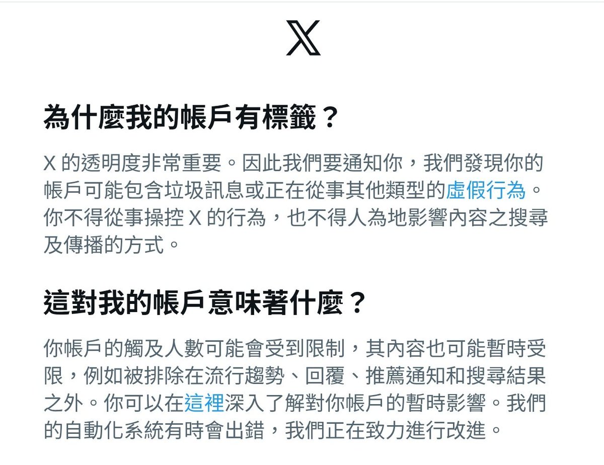 steven_lovesex's tweet photo. 這是什麼白癡設計
沒人看了還會被警告？ https://t.co/lzM9MZipUT