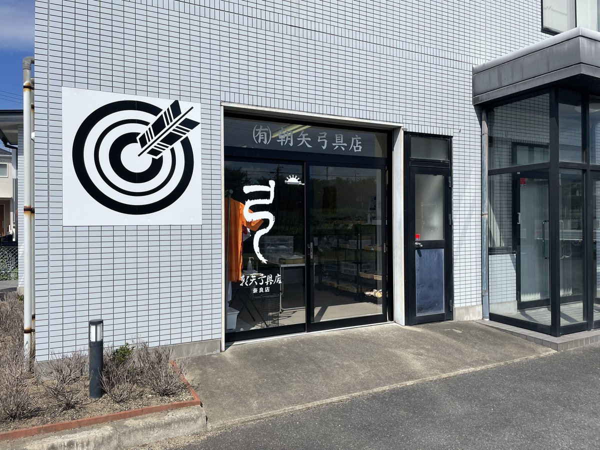 asayanara910's tweet photo. おはようございます☀️
本日は10時〜18時までの営業を予定しております。
皆様のご来店心よりお待ちしております💁🏻🌟 https://t.co/L7YKjv9Z38
