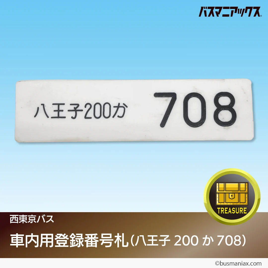Yanaken様 リクエスト 10点 まとめ商品※7周年バスラ→個別バナーに変更