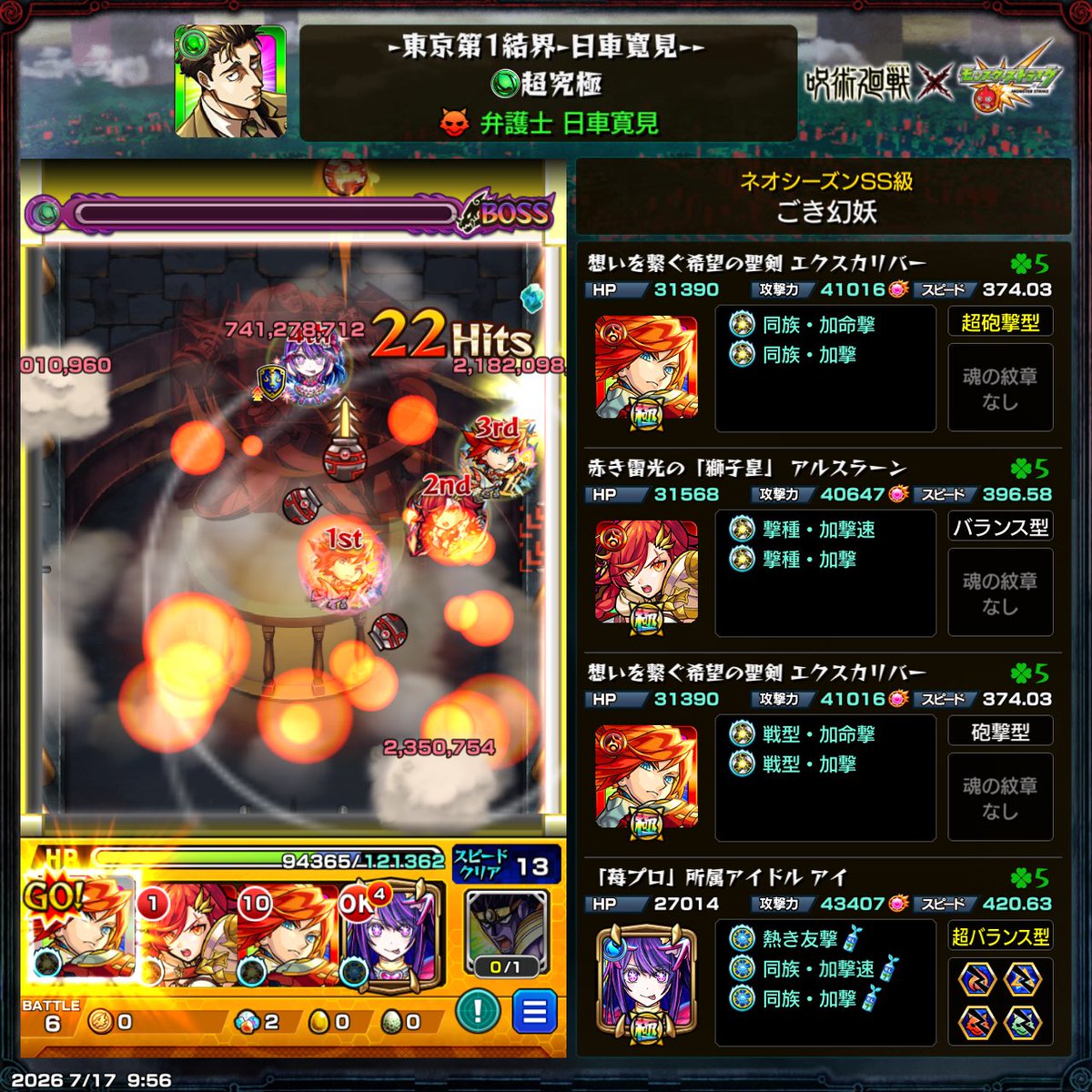 0430_GG's tweet photo. 彼女が勝てない編成でやって全部俺勝ってて草 https://t.co/iJhOVbLKEI