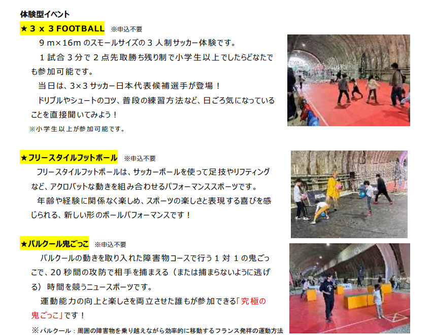 shinyuritimes's tweet photo. 開通前のトンネルの中に入れるラストチャンス！！
トンネルの中で体験型イベントもあります
貴重な体験になりますね！！
https://t.co/EJJf5QSsNu https://t.co/4uEBRJS3wy