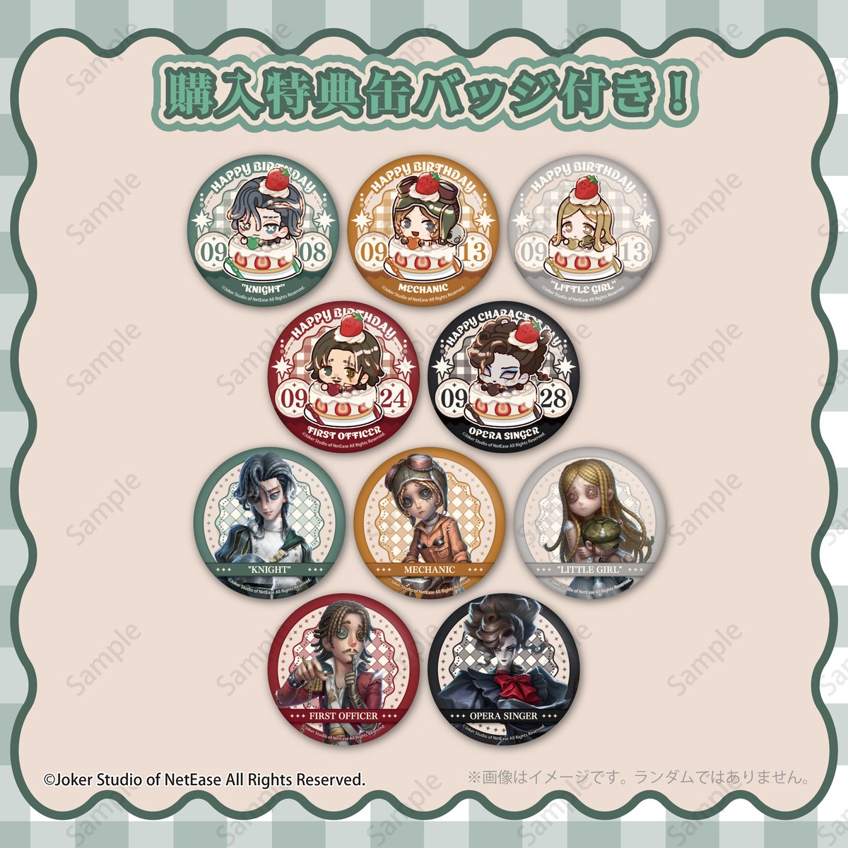 IdentityV #第五人格』 プリロール限定描き起こしイラストや公式立ち絵