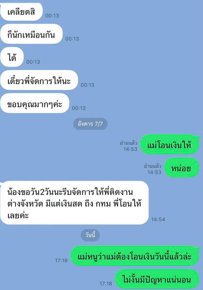 shopevtyw's tweet photo. 🔥 #นาราเครปกะเทย โดนนักร้องเท ‼️งานทั้งๆที่โอนเงินให้แล้วว พอถึงเวลาต้องโแนเงินคืนนักร้องก็ไม่โอนน 😱 ใครนะใครกัน ครั้งแรกก็ไม่เชื่อนึกว่าขายคุชชั่นสุรีย์พร 🤣 https://t.co/r4ovTtBtsw