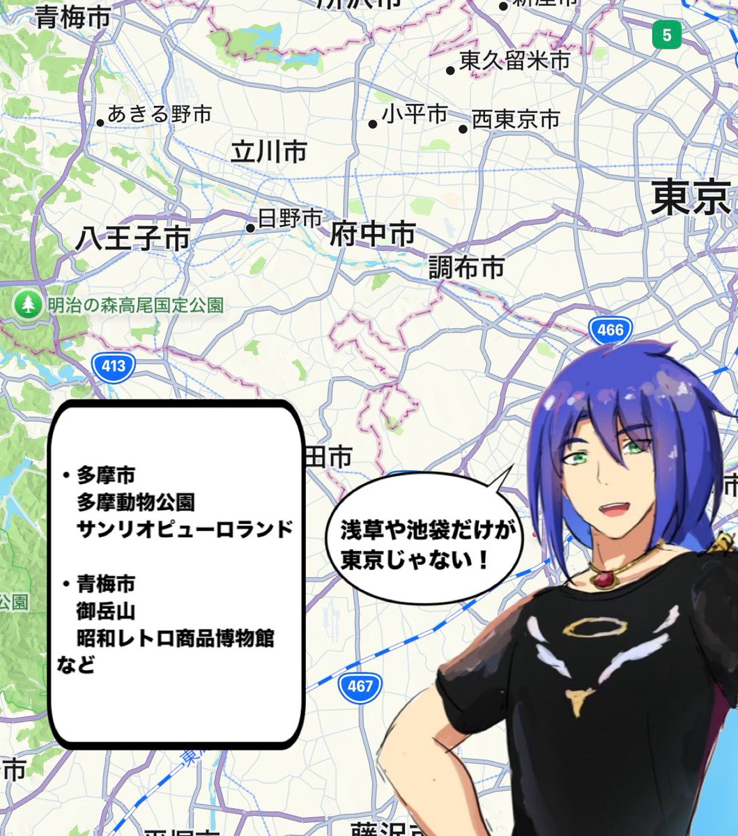 kogaraizo's tweet photo. #おはようVTuber
おはようございます、ガライです
今日は｢東京の日｣だそうです
慶応4年旧暦7/17に｢江戸｣→｢東京(とうけい)｣に改称されたそうな
浅草や渋谷がよく挙げられますが、奥多摩でキャンプや、あきる野市の東京サマーランドもオススメです
郊外なので車があると便利ですね
良い1日を！ https://t.co/N6rjlsvef0