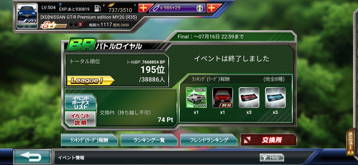 armada8000's tweet photo. イベお疲れ様でした。
無事Zと仲間ゲットできました。
#ドリスピ https://t.co/VmjhqksNfW