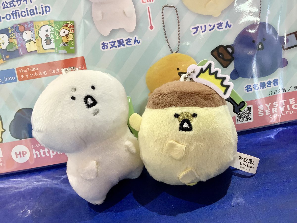 GiGO_Inada's tweet photo. 新景品です✨

『#お文具といっしょ』

・ハイハイぬいぐるみＸＬ　プレミアム
・いろんなポーズマスコットキーチェーン

稼働しました〜❣️

かわいいお文具さん達のぬいぐるみ💕
ぜひGETしちゃって下さいませ😆

 #ばぶんぐ
#GiGO帯広稲田 https://t.co/ep34XtOZ0X
