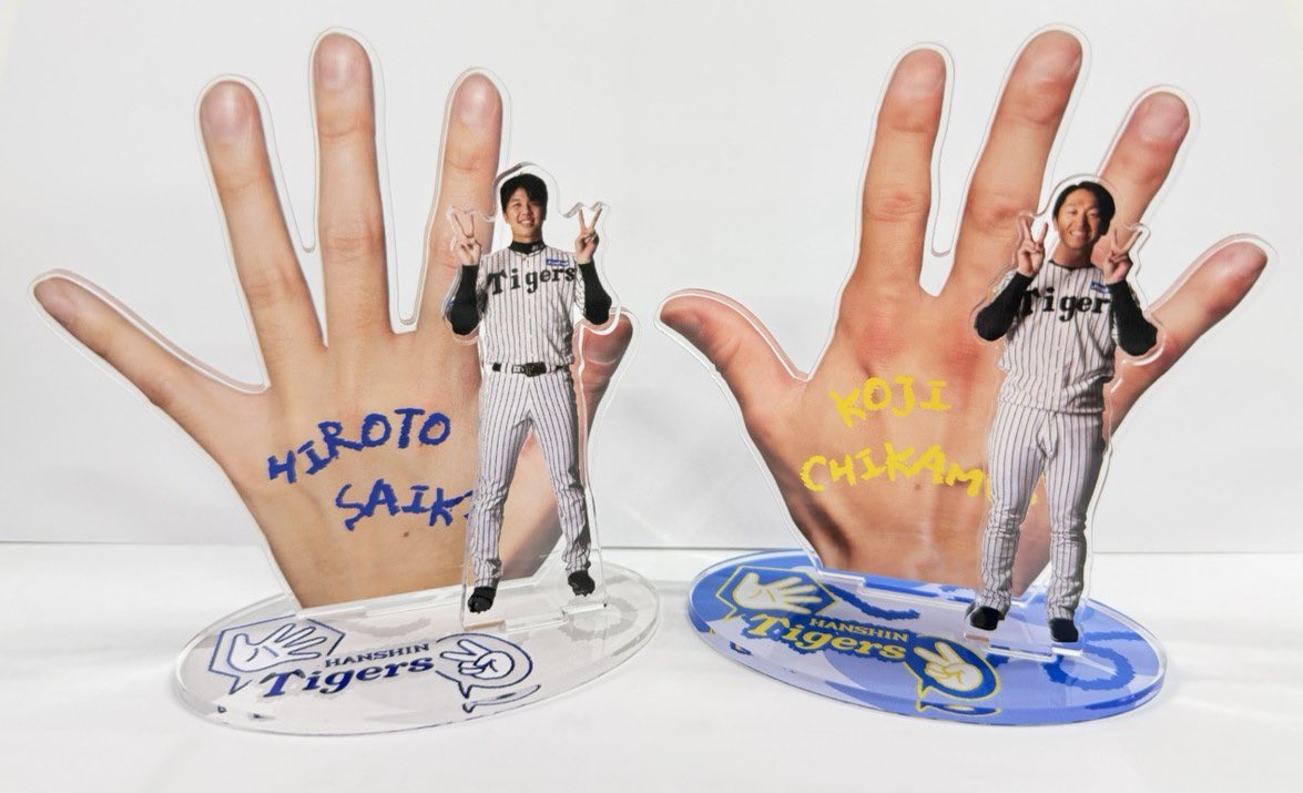 tigersgoodsinfo's tweet photo. \\\🖐️🖐️選手ハンドアクスタ🖐️🖐️///

✨T-SHOP限定✨
選手ハンドアクスタ受注開始！

選手の大きな手がアクスタに！！👏✨

いつでも選手とハイタッチ気分を味わえる特別アイテムです🤝

飾るもよし、写真を撮るもよし、楽しみ方は無限大∞

「こんな使い方してみたい！」
「こんな写真撮ったよ！」など、皆さんのアイデアをぜひ教えてください📸✨

#阪神タイガース　
#選手ハンドアクスタ

https://t.co/nkfL5RiZBC