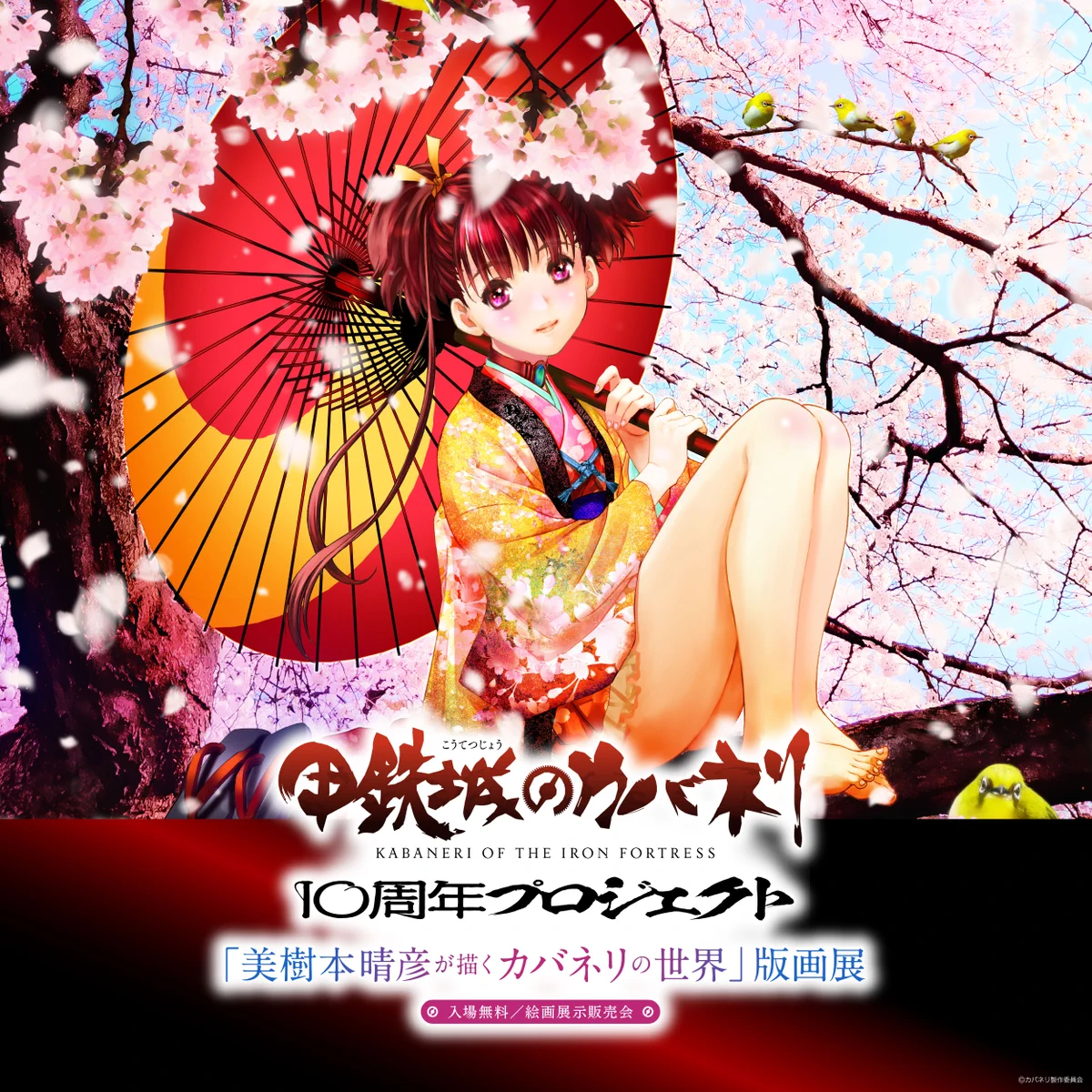 アールジュネス・イラスト展【公式】 na platformě X: „【静岡会場