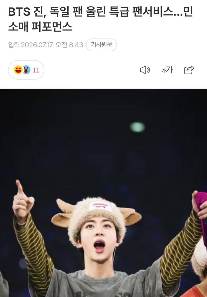 Citrus1204Jin's tweet photo. 🦊 #방탄소년단진 오전 기사 (7/17) 

🌳 네이버 
1. https://t.co/sXTCgIOC1u
2. https://t.co/nLXrbXmj7N
3. https://t.co/Om5Z6p70R4

🌳 다음 
1. https://t.co/qzReITcECm
2. https://t.co/aBAvTSi5yq
3. https://t.co/5Lwe0tlyAp

🌳 네이트 
1. https://t.co/7nF4C6G6yx
2. https://t.co/RATompJBQH

🌳 스타뉴스 
1. https://t.co/nFfeCiYuyf

🌳 스타뉴스 X
1. https://t.co/6zgzy4Ymwh

#JIN #진 @bts_twt