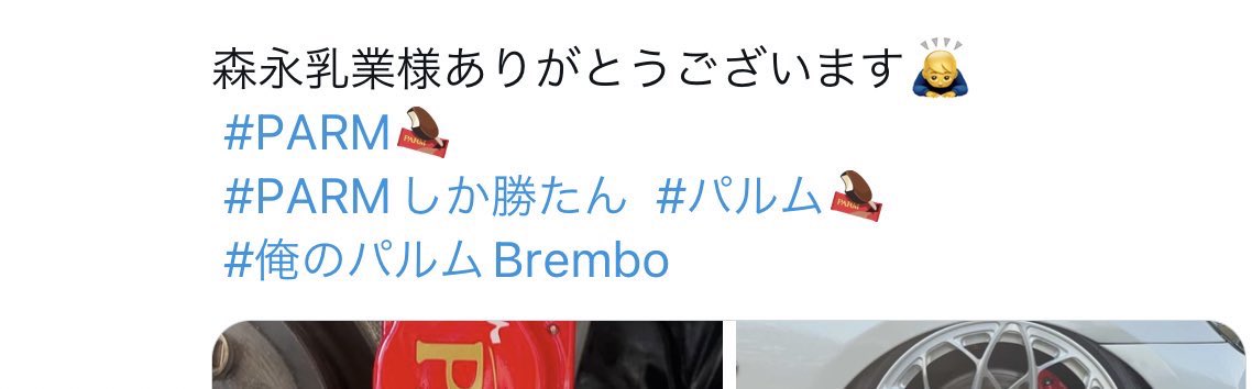 SP8006's tweet photo. @parm_icecream ❤️
また使えるようになるといいな https://t.co/Yi92MAi0Gy