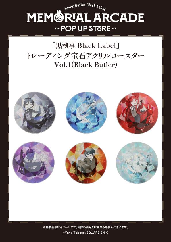 黒執事 Black Label (@BlackLabel_KS) / Posts / X