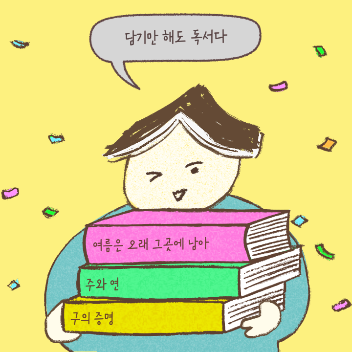 bemynumber02's tweet photo. 담기만 해도 독서다!
60초 동안 받고 싶은 책 담아볼 사람?

#담기만해도독서다 #읽는사람들 #교보문고

https://t.co/fAQMGvn9HF https://t.co/JCRXeU33Jv