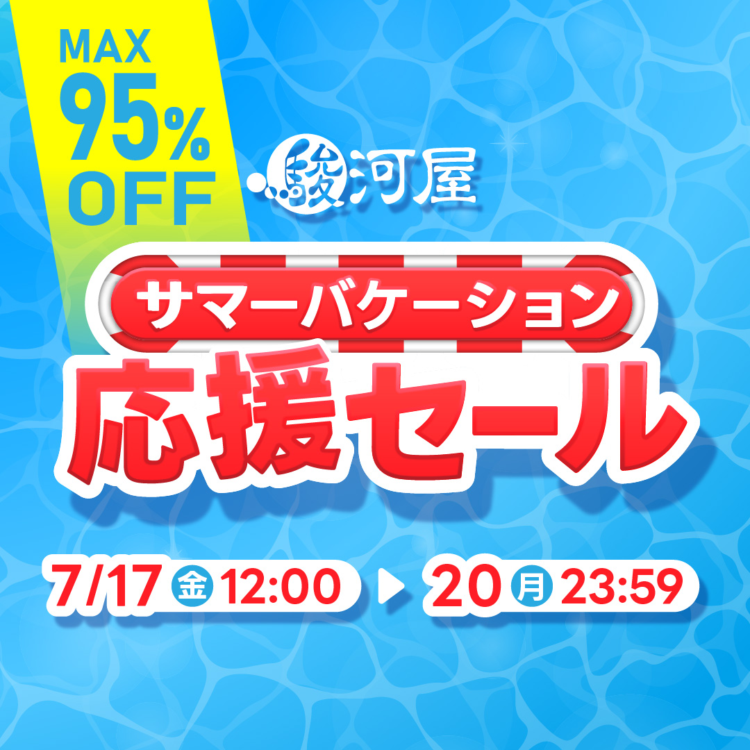 送料無料