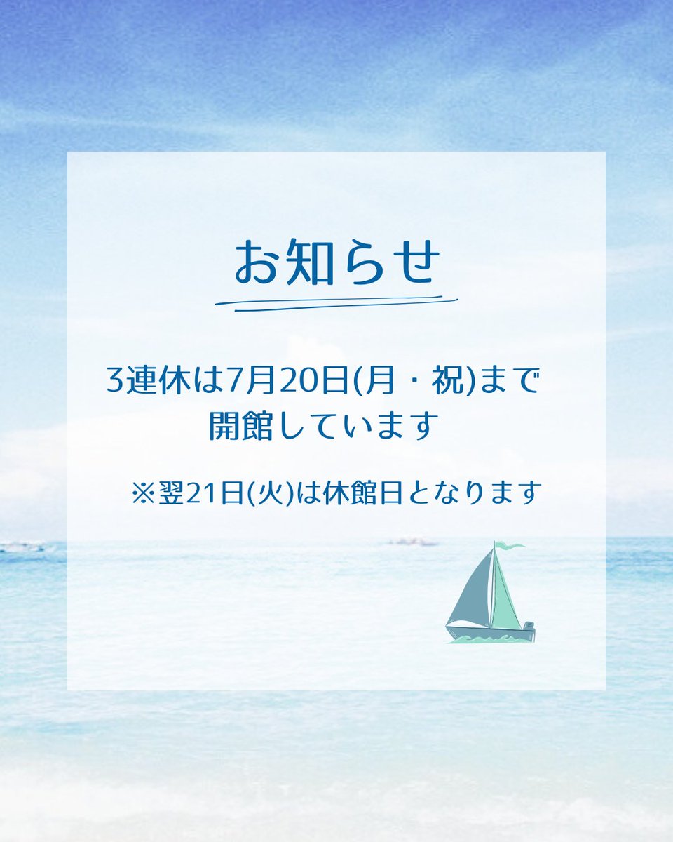松本市美術館（公式） (@MatsumotoMuseum) / Posts / X