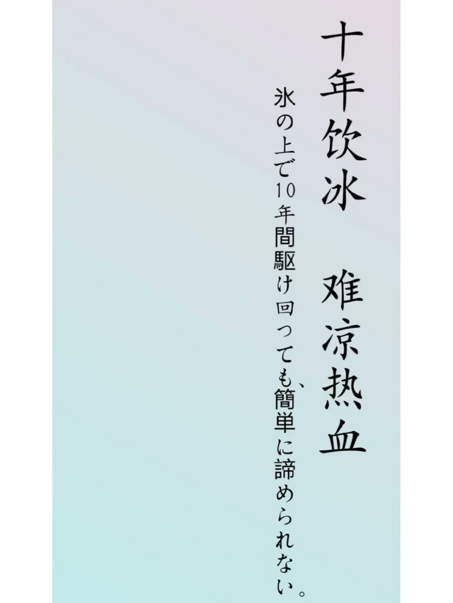 wecanupper's tweet photo. Just nailed 3 new Japanese kanji radicals and their meanings today!  Making flashcards with color-coded examples really clicked for me – small win for my daily language learning journey. #LanguageLearning #JapaneseStudy， https://t.co/NJFsgq6kjR