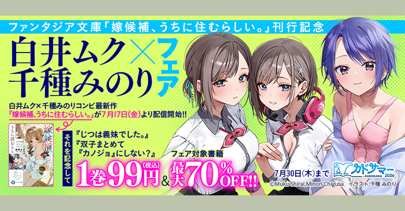 白井ムク｜作家・シナリオライター (@ShiraiMuku) / Posts / X
