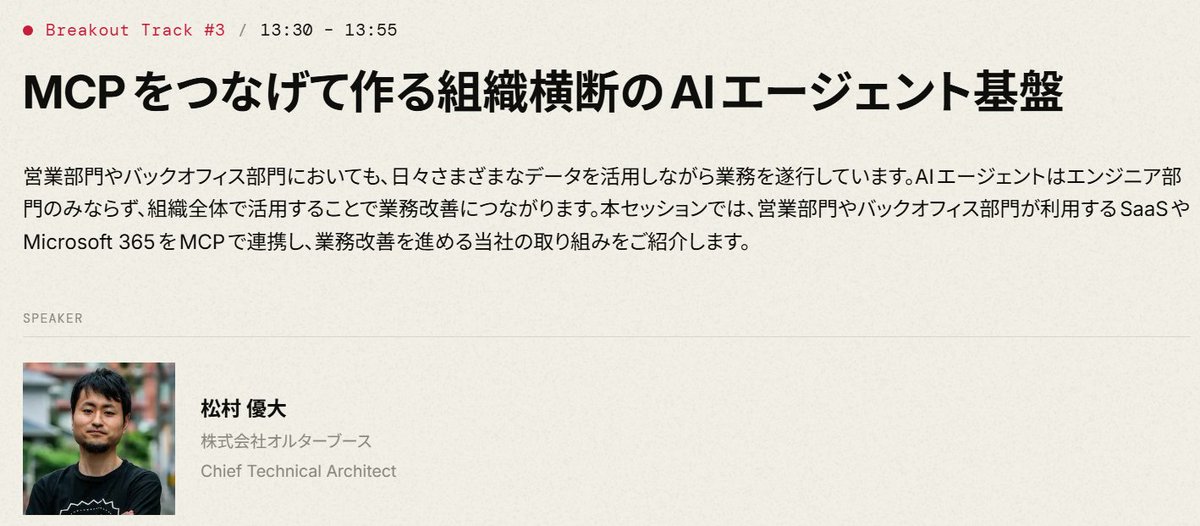 まとい(プロフ要確認)さん専用 明日です！絶賛練習中です。 同じ時間帯にFun Boothでは弊社の社長が