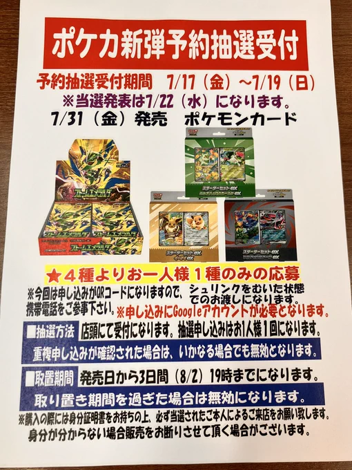 お宝あっとマーケットイオンノア野田店 on X: 