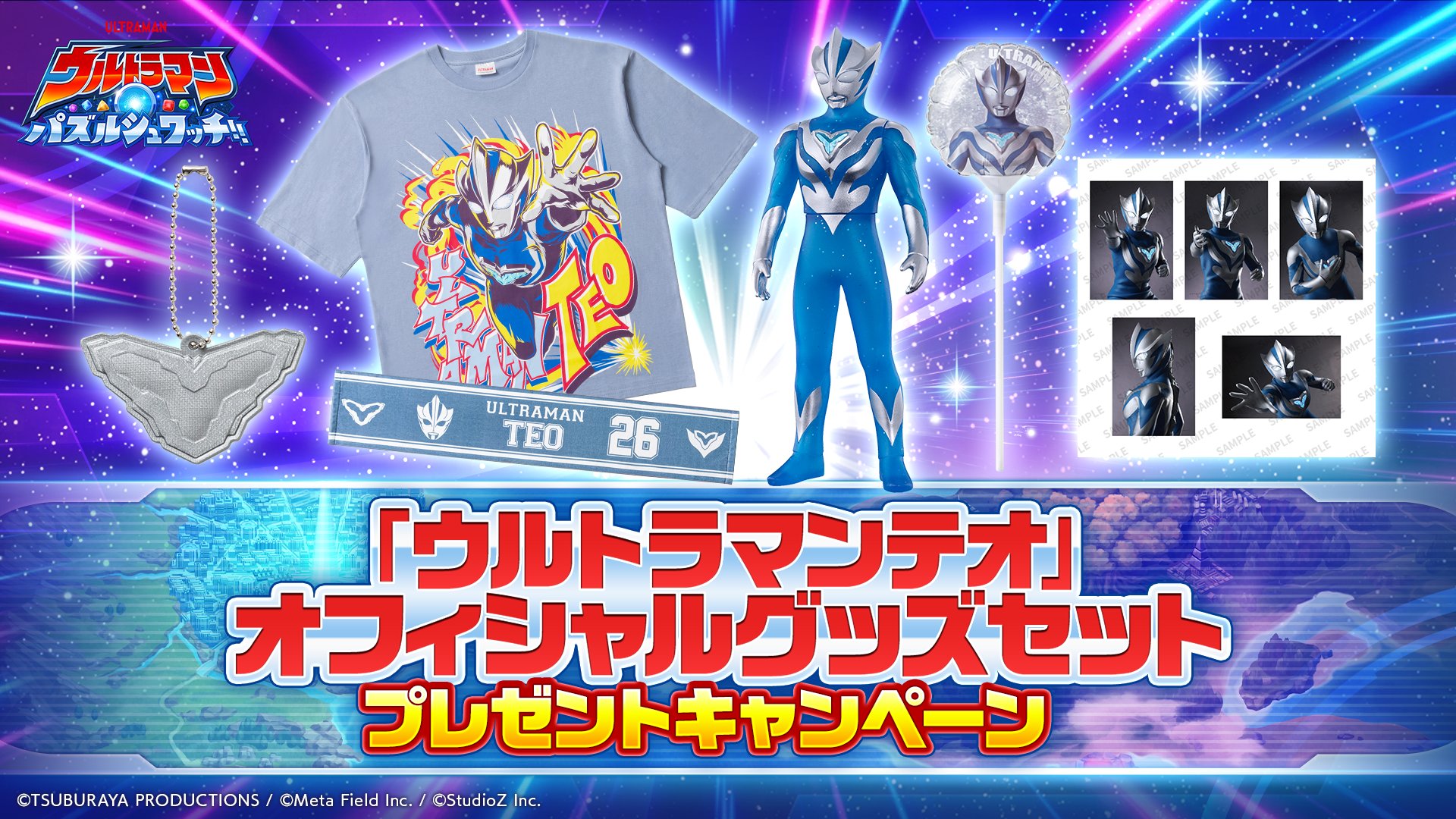 公式】ウルトラマン パズルシュワッチ!! on X
