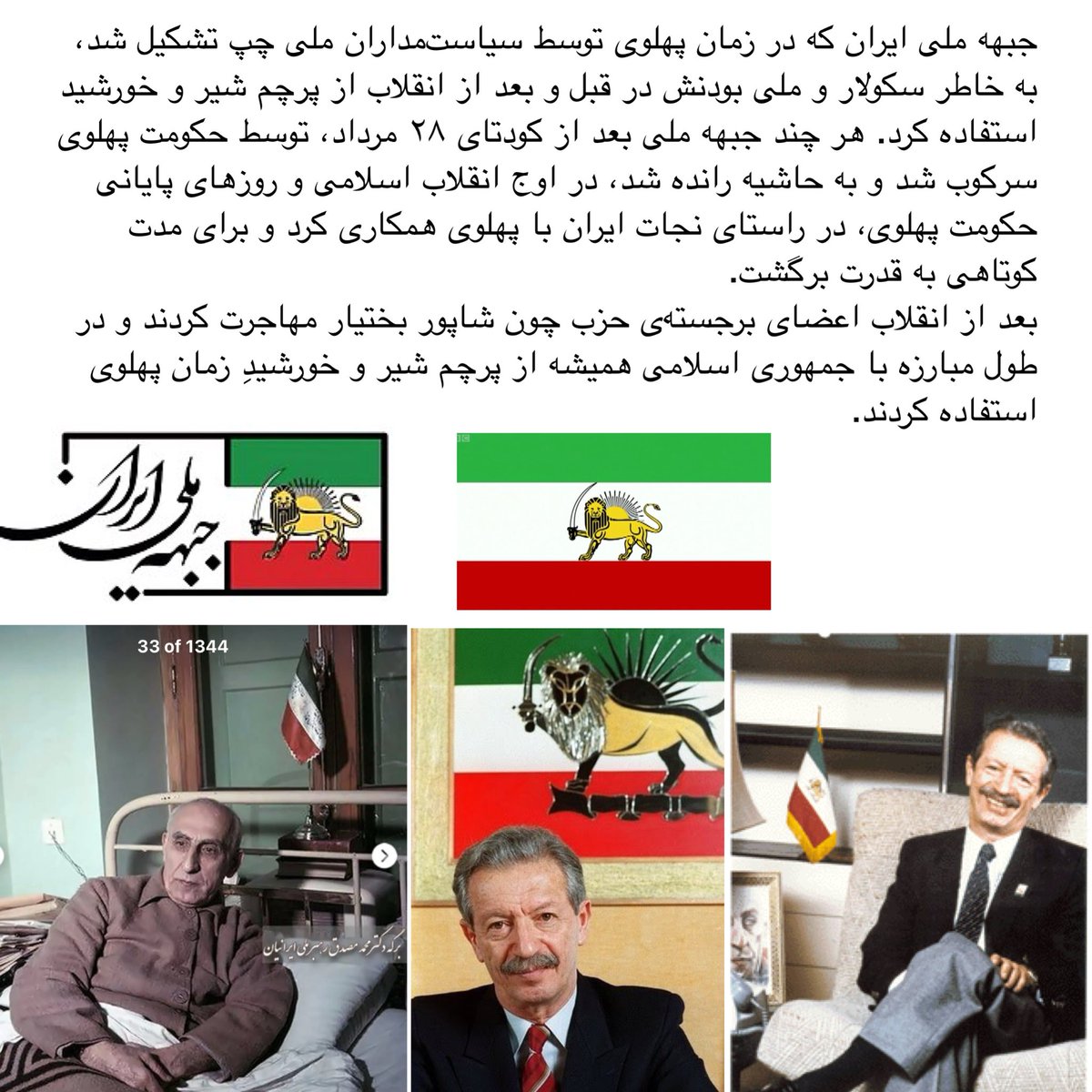 IranAnalyst's tweet photo. ۵/۶ https://t.co/vqAns9w9gT