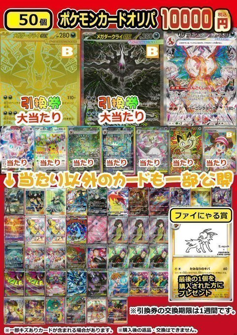 🍀オリパ情報🍀 【#ポケモンカードゲーム】 ポケカ10000円オリパ販売中
