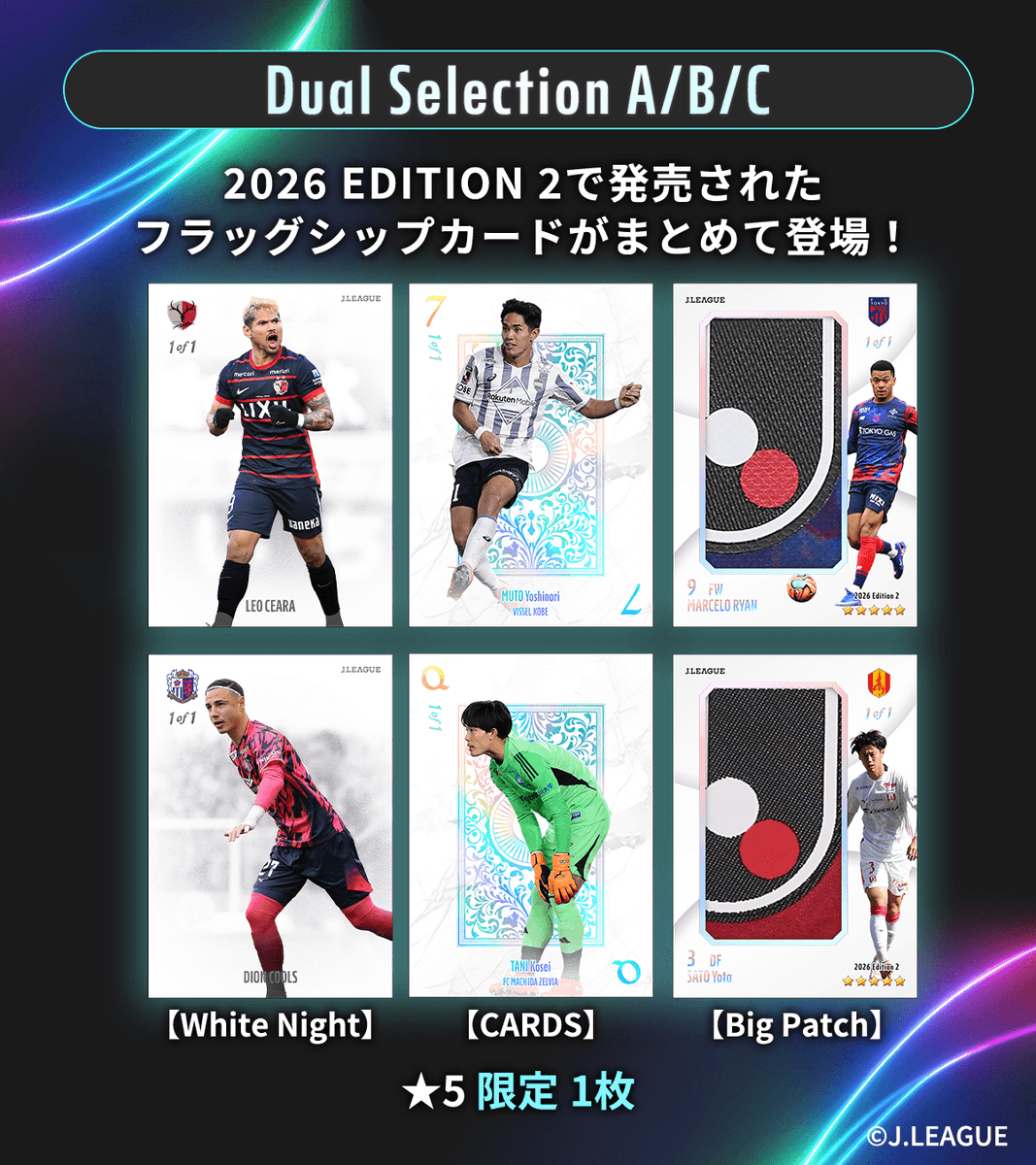 J.LEAGUE サッカー GC カード 🚩販売パック紹介】 🔴Dual Selection A/B/C プレーオフで対戦した2