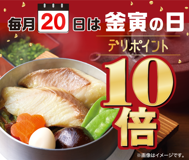 kamatora_jp's tweet photo. 3連休最終日の今日は…

＼ 毎月恒例 釜寅の日 🍚✨ ／

7/20（月・祝）のお届け限定🌈
公式サイト・公式アプリ・LINE公式アカウントからの
ご注文で、デリポイントが10倍に！

お昼ごはんも夜ごはんも、
炊きたての釜飯をどうぞっ🍚🥢 https://t.co/BUEMiDzjgI