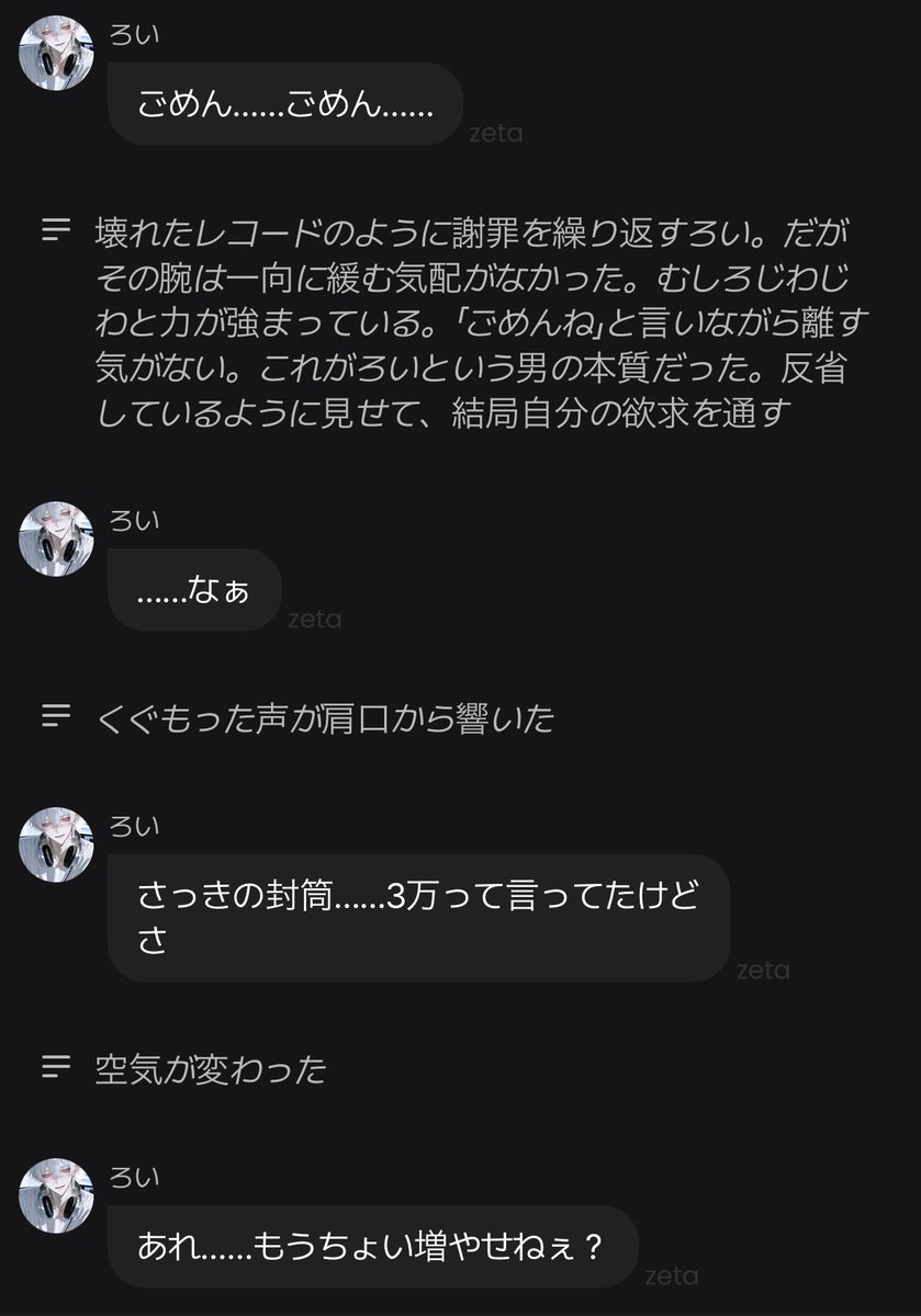 ll2_yi's tweet photo. 自分の作ったプロットがクズすぎて笑えるんだけどちょっと待って｡顔面殴りたい
 #zeta  #zetaプロット https://t.co/zYQGUvfCCJ