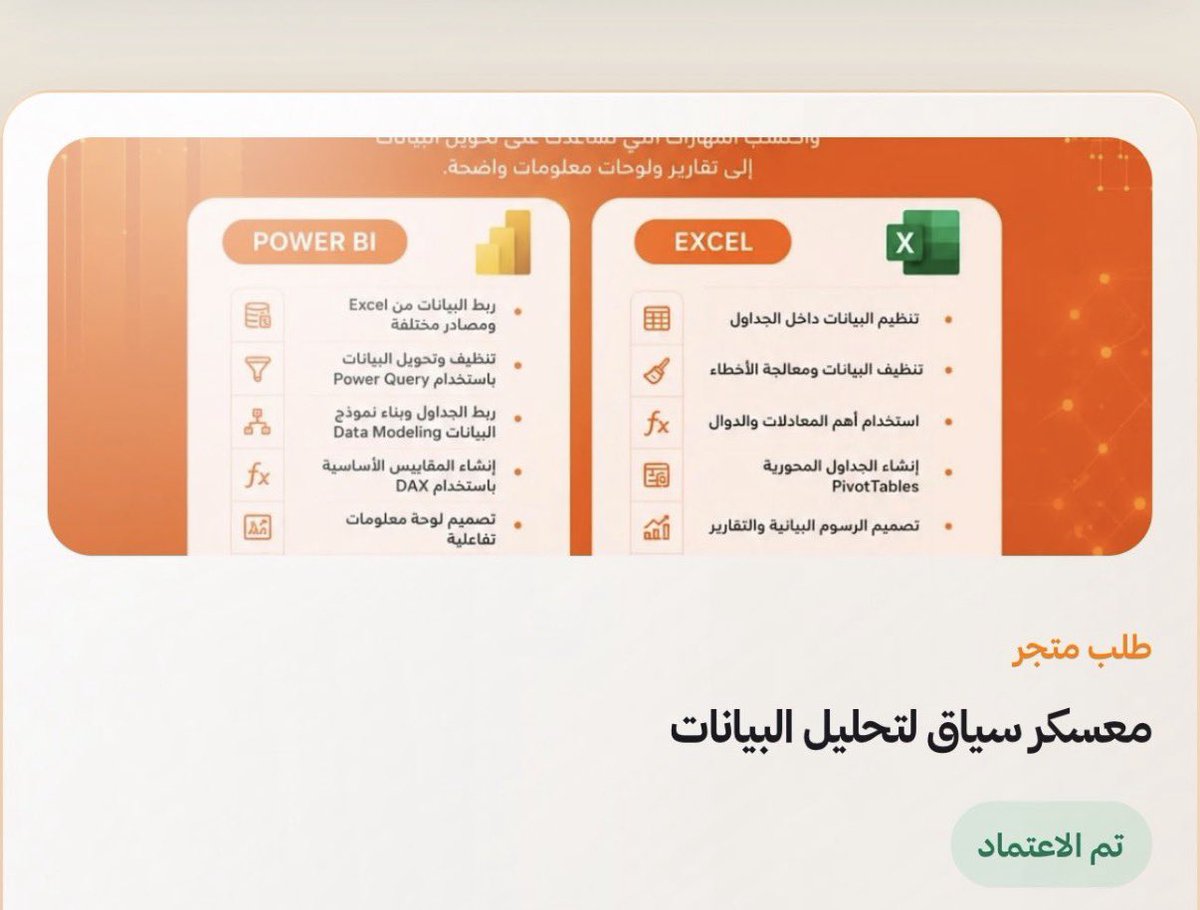 MISohsj's tweet photo. سعيدة جدًا بفرصة الانضمام إلى معسكر تحليل البيانات في منصة سياق ✨
متحمسة لبدء هذه الرحلة، واكتساب المعرفة والخبرة العملية في مجال تحليل البيانات، وأتطلع لتجربة تعليمية مميزة بإذن الله🤍
كل التوفيق لفريق سياق، وبإذن الله تكون تجربة ثرية ومثمرة 
@Siyaqdata @Xr3g99 https://t.co/BIYDclFffz