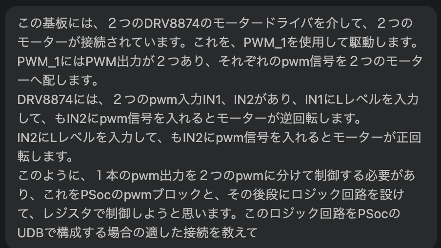 junjun0220's tweet photo. Claude opus4.7賢いな〜。PSoCのUDBの使い方を理解してるし、モータードライバの仕様も知ってて、💩みたいなプロンプトでブレーキ付きにした拡張案の接続図、LUTの設定、ドライバコードまで出してくれた。もはや人間がPSoC Creator操作するマシンになってしまったw https://t.co/OolXnbTBzd