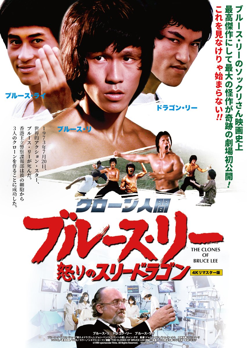 realsound_m's tweet photo. “ブルース・リーを演じた男たち”を追うドキュメンタリー、11月27日公開決定

https://t.co/zM8PmXf1fV

#ブルース・リーと101匹ドラゴン大行進 #ブルース・リー https://t.co/zloUaLv6wn