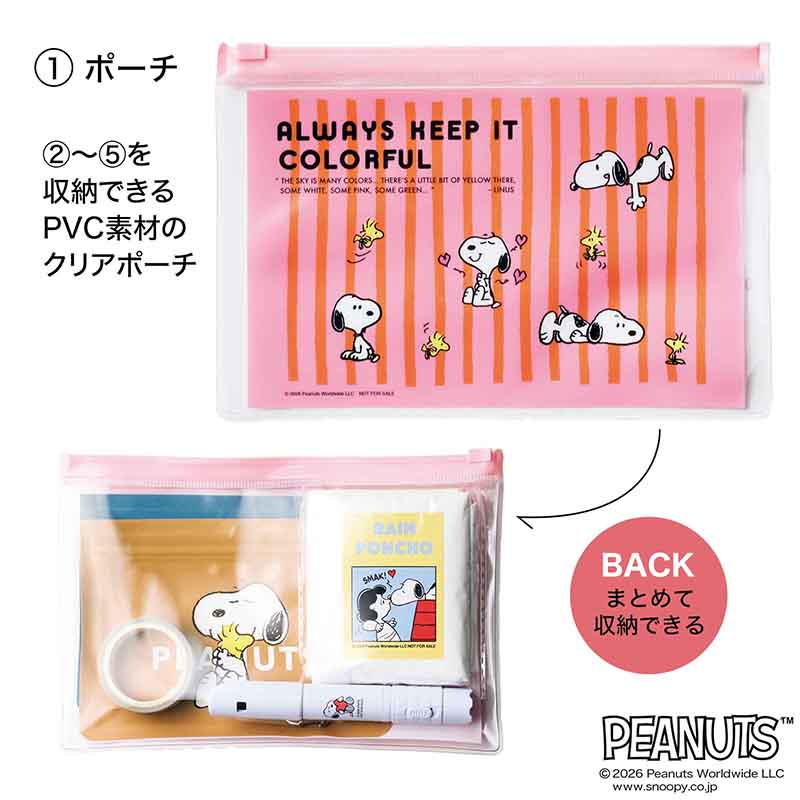 スヌーピー新作グッズ情報 (@snoopy_newgoods) / Posts / X