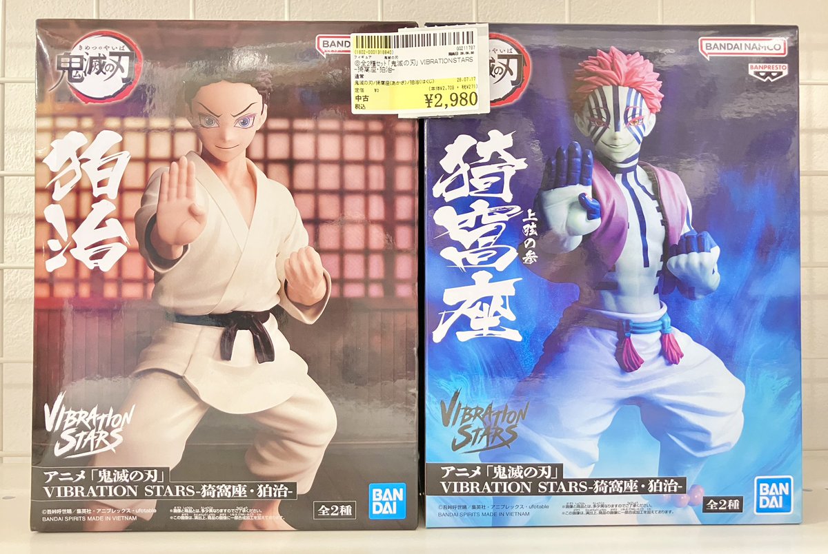 🎆商品入荷情報❄】 #鬼滅の刃 #DemonSlayer 「VIBRATION STARS-猗窩座