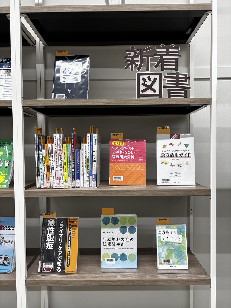 新着図書(7/10-7/16)を掲載しました。 『フローチャートでスッキリ