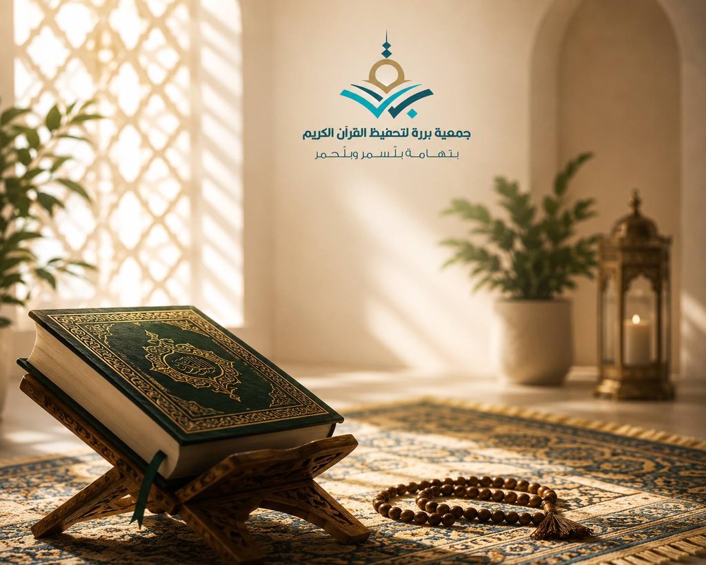 gtqkmtr's tweet photo. خيرُ الأيام… وخيرُ كلامٍ كلامُ الله. 🌿
في يوم الجمعة، تتجدد الأرواح بذكر الله، وتطمئن القلوب بتلاوة كتابه.

فاجعلوا للقرآن نصيبًا من يومكم، وأكثروا من تلاوته وتدبره، واغتنموا هذا اليوم المبارك بالطاعة والدعاء.

﴿إِنَّ هَٰذَا الْقُرْآنَ يَهْدِي لِلَّتِي هِيَ أَقْوَمُ﴾ https://t.co/rzMyOwE4x2