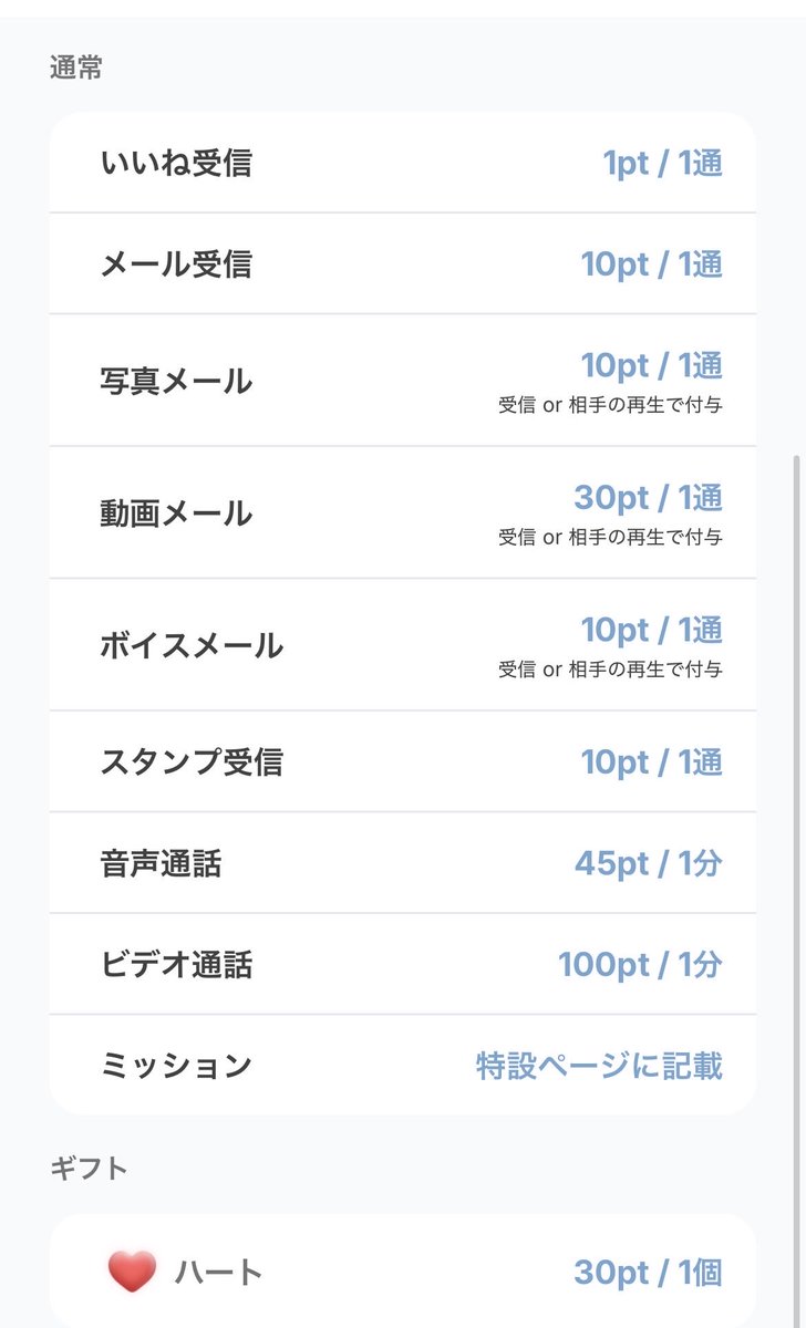 mint05260526's tweet photo. マカロンの単価です💰👊
いいねでもポイント貰えるの最高👍(*｀ω´)b👍 https://t.co/qasw4ttQWA