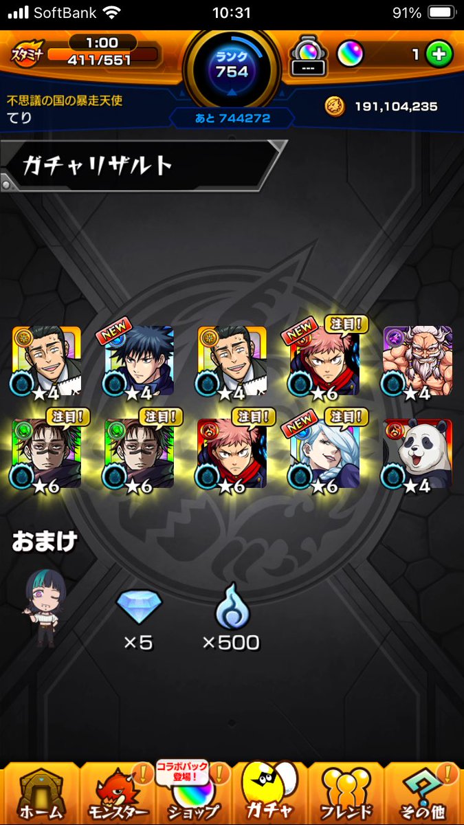 arumitarou's tweet photo. モンスト呪術コラボ何これ？
星墓適正が欲しいんだが https://t.co/EXHH5Y0FPT
