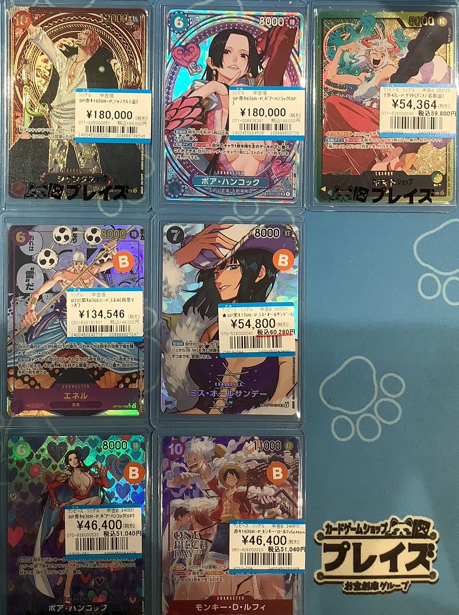 プレイズららぽーと安城店 販売情報】📢 #ワンピースカードゲーム SP