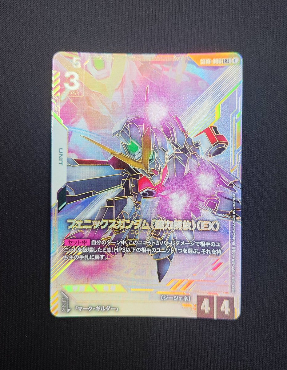ガンダムカードゲームより、 フェニックスガンダムST10-006 LR++ 傷