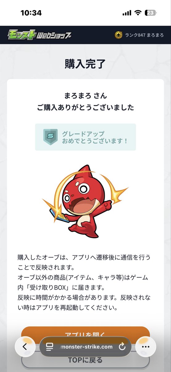まろ tweet media