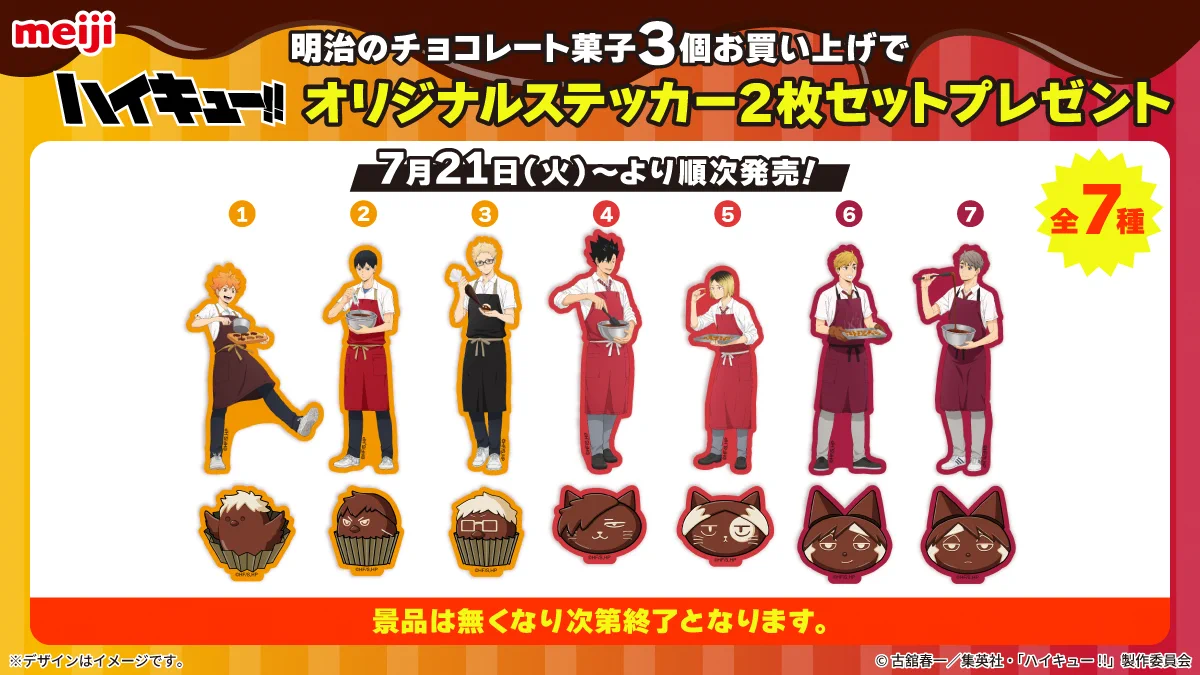 明治（meiji）の東京オリンピック・パラリンピックキャンペーン