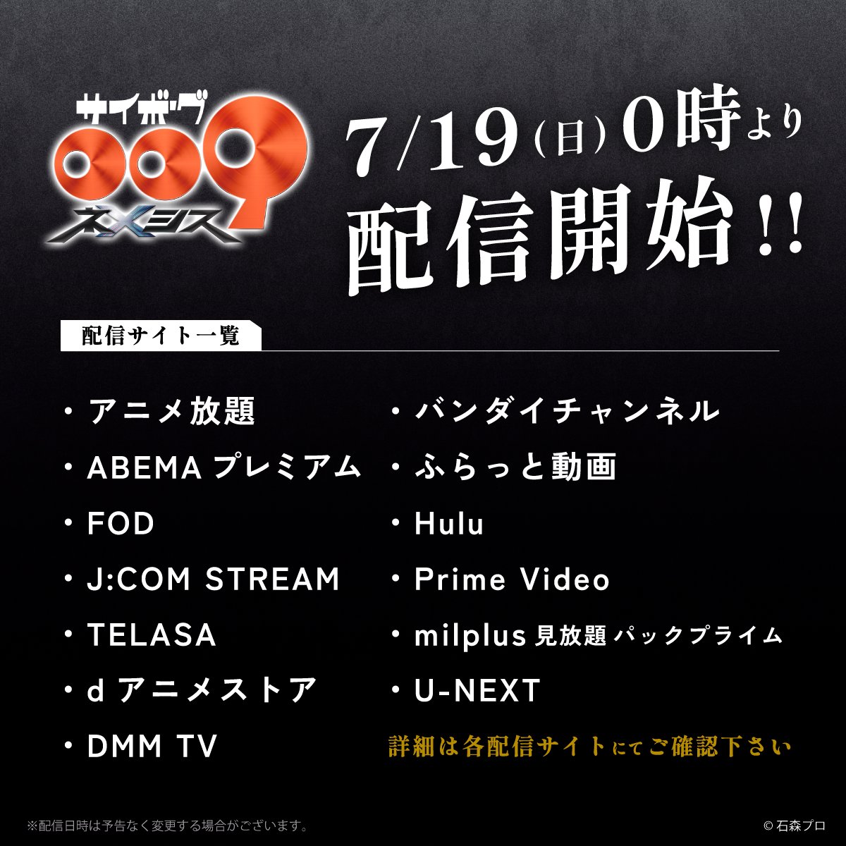 009nemesis's tweet photo. ◢◤『サイボーグ009 ネメシス』配信開始◢◤

⠀⠀⠀⠀⠀⠀その願いはかなわない。
⠀⠀⠀⠀⠀⠀⠀⠀⠀⠀⠀⠀⠀⠀お前たちでは―。

各配信プラットフォームにて、本日配信開始！！
⠀⠀⠀⠀⠀公式サイトhttps://t.co/rfmVRPiW0D

⠀⠀#ネメゼロ #サイボーグ009 #石ノ森章太郎 https://t.co/QpCo7CUt1E