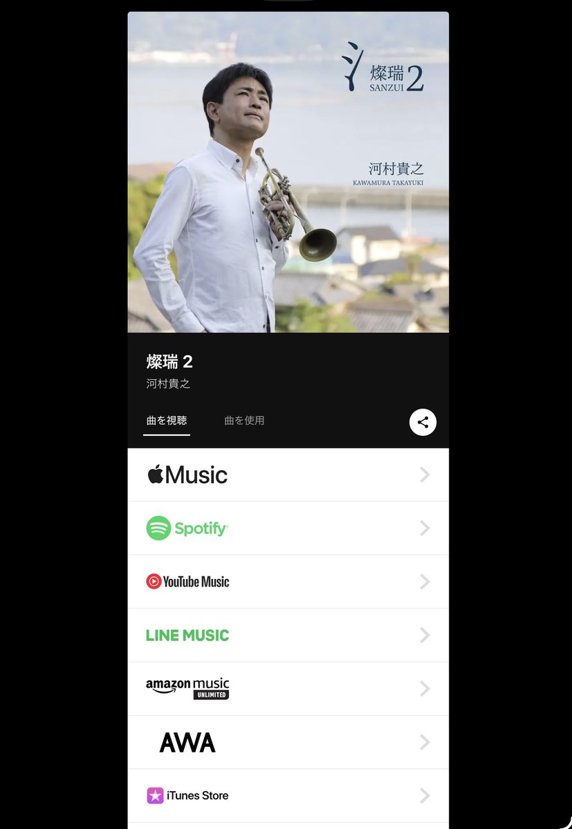 taauki's tweet photo. SANZUI 2 / Kawamura Takayuki 🎺
Soft and relaxing jazz music.
Perfect for weekends, nights, and before sleep.

Now streaming on Spotify &amp; more.
￼https://t.co/w1PhxJH0Ti

Kawamura Takayuki (Trumpet)
Nakanishi Takashi (Piano)
Yamamoto Yuichiro (Bass)
Morikawa Taisuke (Drums) https://t.co/ygrGVYxHay